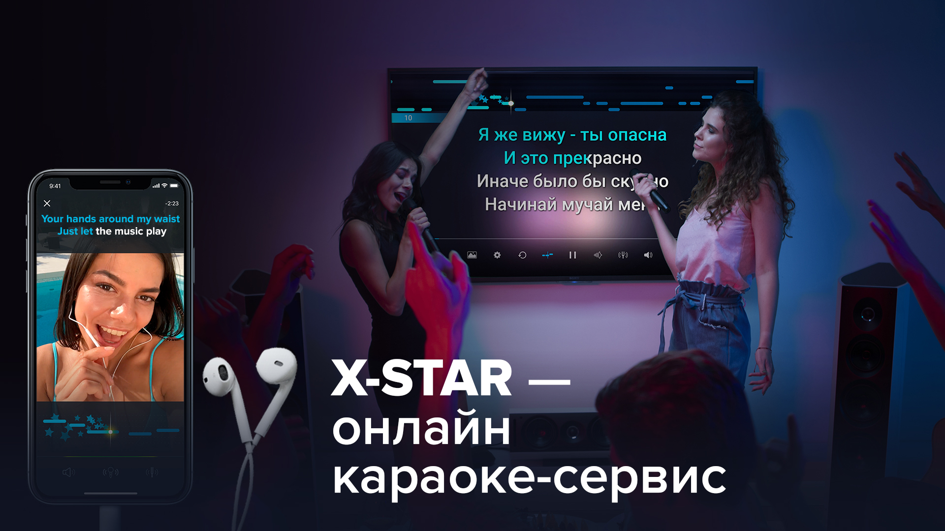 Купить караоке приставку для дома X-STAR KARAOKE BOX